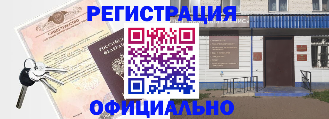 где прописаться в Яхроме