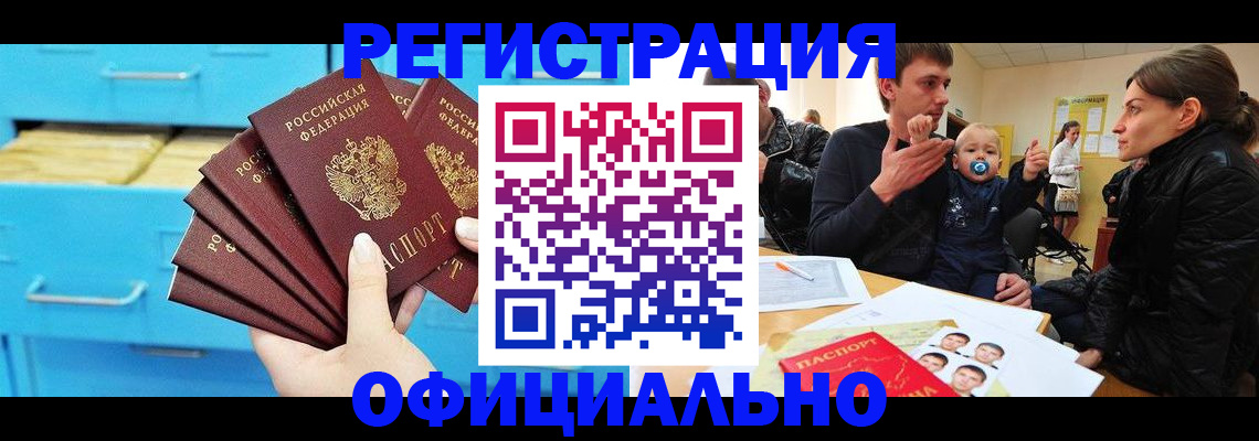 регистрация в Яхроме