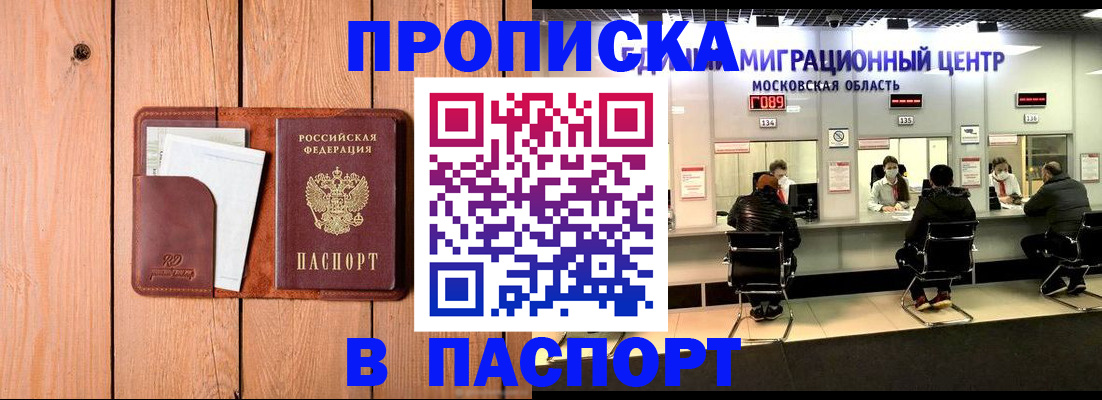 временная регистрация поиск в Яхроме